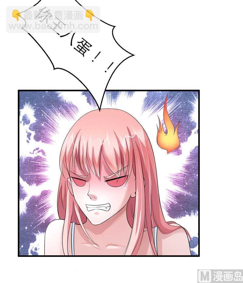 《BOSS的替嫁新娘》第30话 被绑架了 第10页