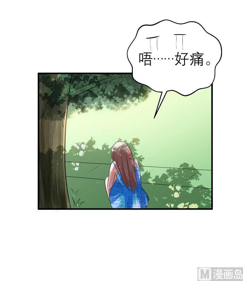 《BOSS的替嫁新娘》第30话 被绑架了 第11页