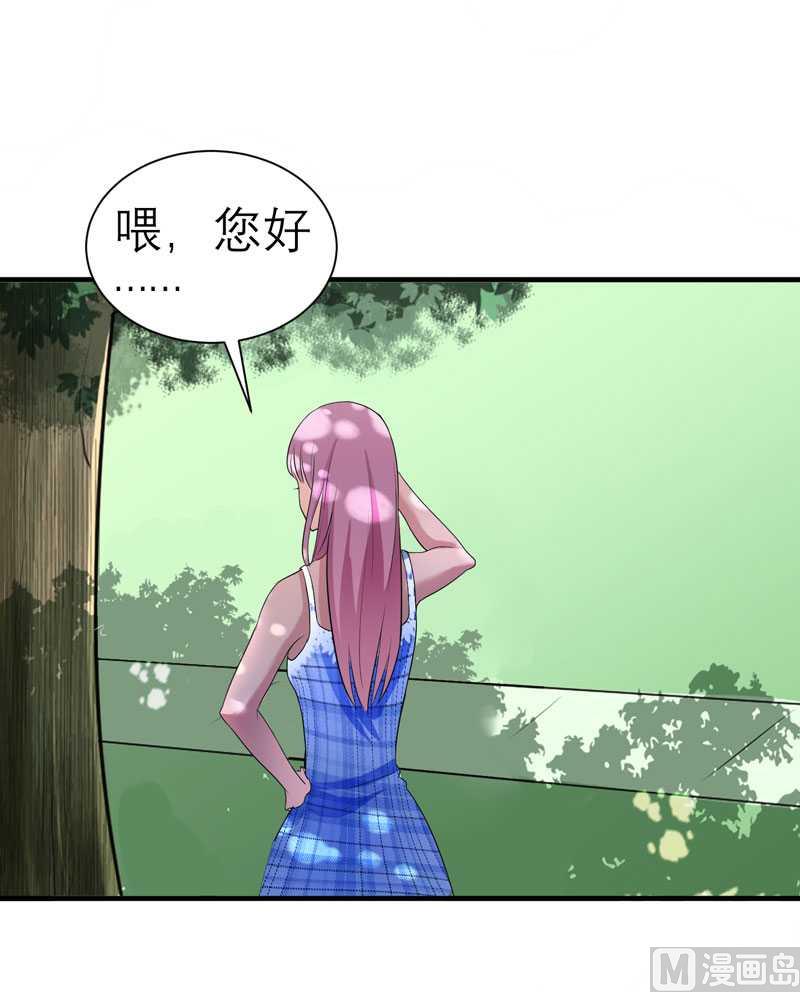 《BOSS的替嫁新娘》第30话 被绑架了 第13页