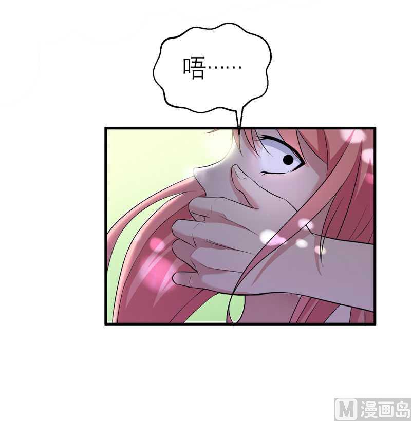 《BOSS的替嫁新娘》第30话 被绑架了 第14页
