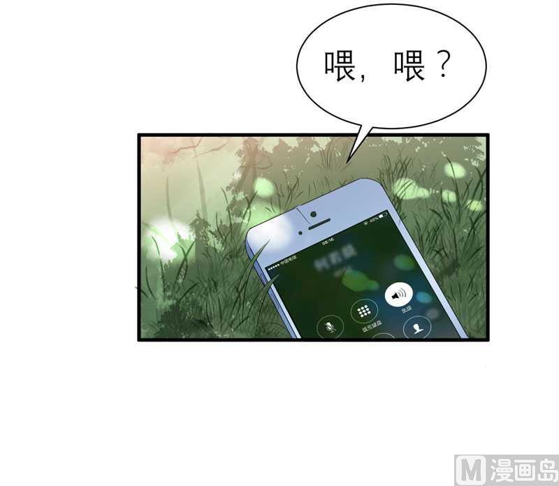 《BOSS的替嫁新娘》第30话 被绑架了 第16页