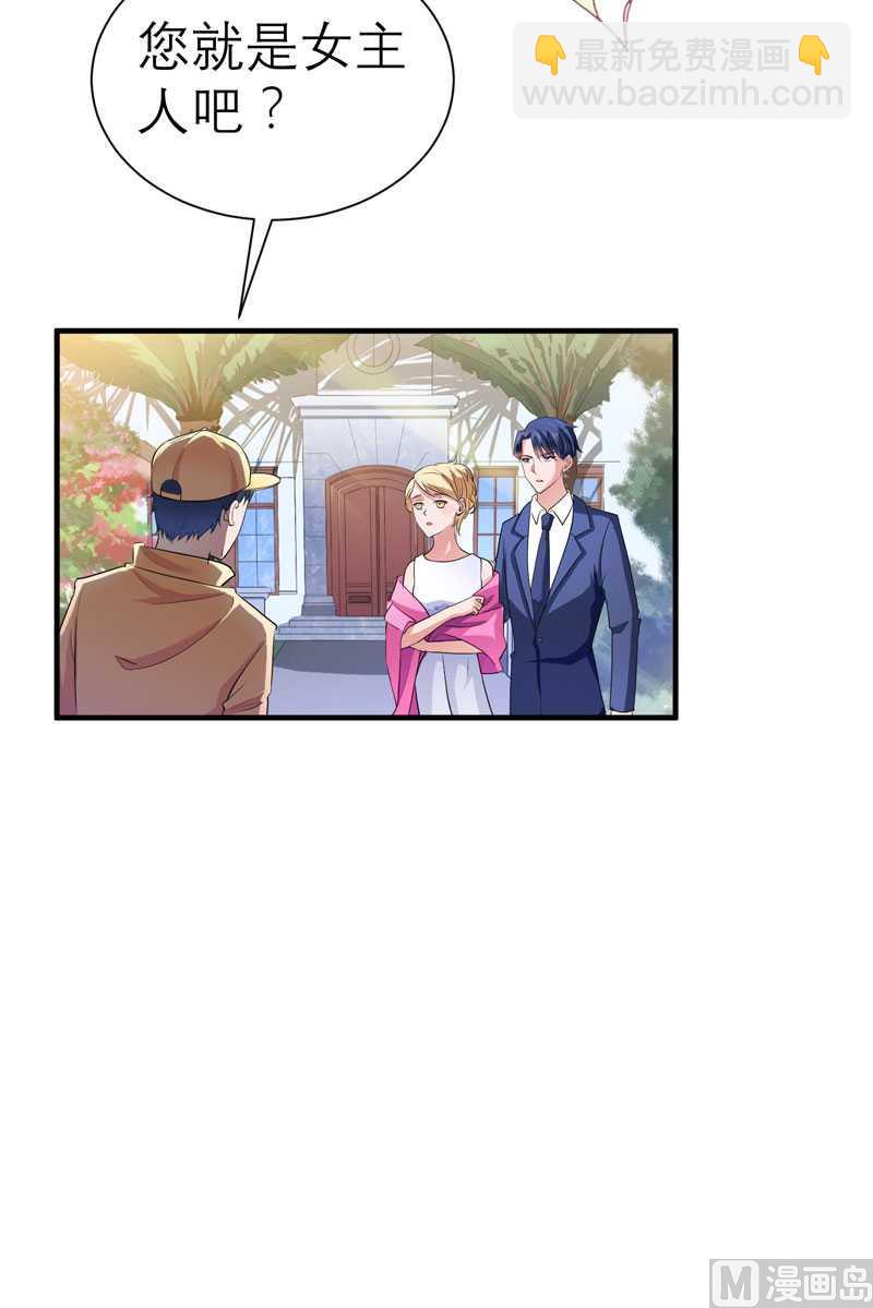《BOSS的替嫁新娘》第30话 被绑架了 第24页