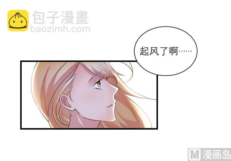 《BOSS的替嫁新娘》第30话 被绑架了 第30页