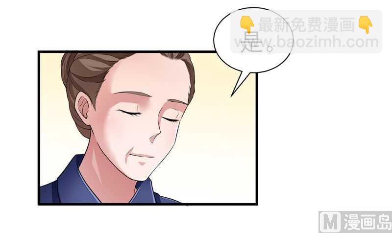 《BOSS的替嫁新娘》第30话 被绑架了 第8页