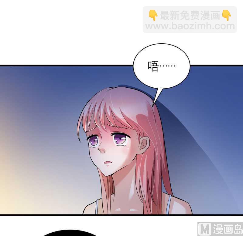 《BOSS的替嫁新娘》第31话 谁来救救我 第11页