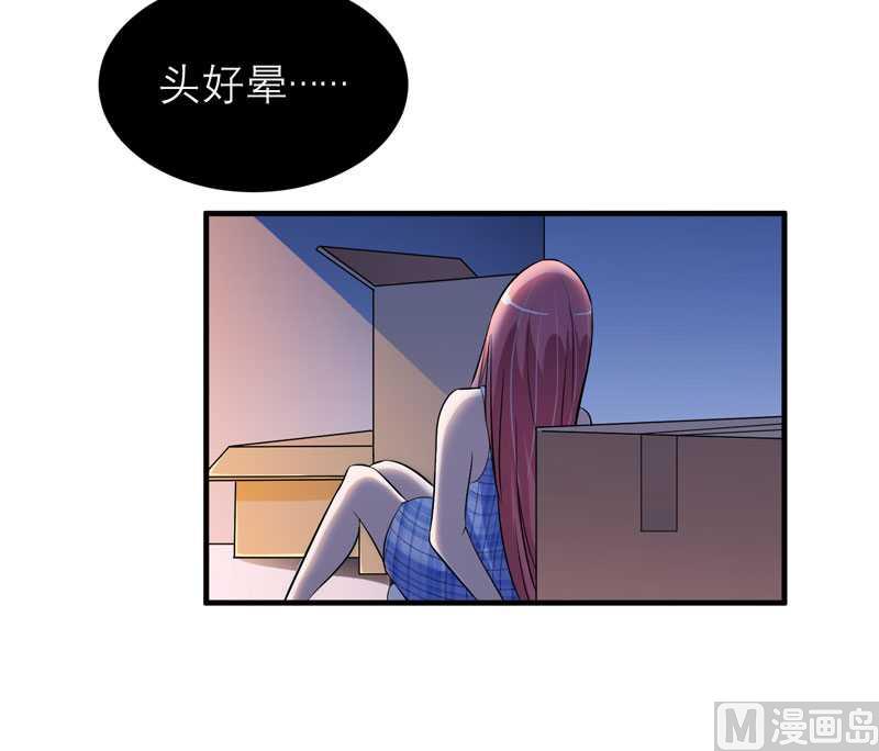 《BOSS的替嫁新娘》第31话 谁来救救我 第12页