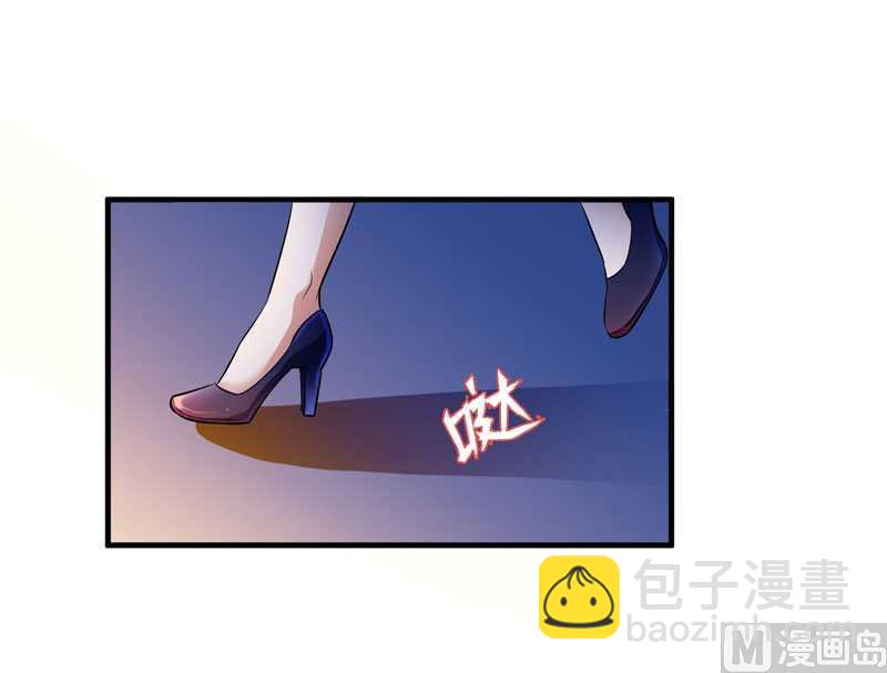 《BOSS的替嫁新娘》第31话 谁来救救我 第13页