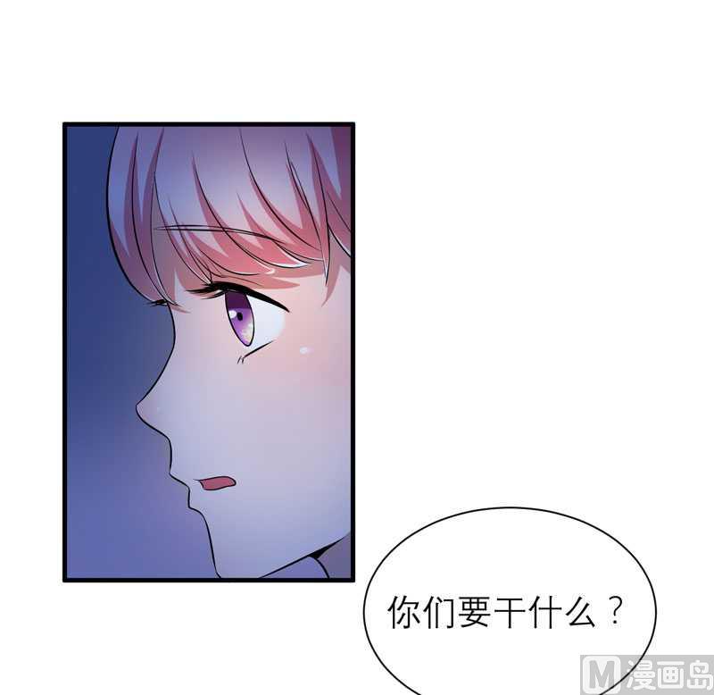 《BOSS的替嫁新娘》第31话 谁来救救我 第15页