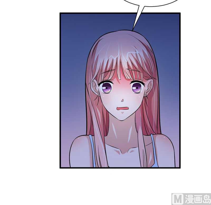 《BOSS的替嫁新娘》第31话 谁来救救我 第16页