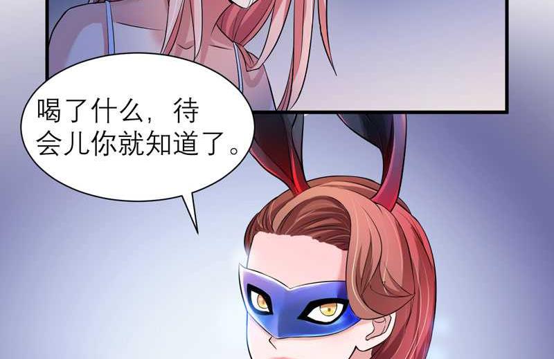 《BOSS的替嫁新娘》第31话 谁来救救我 第19页