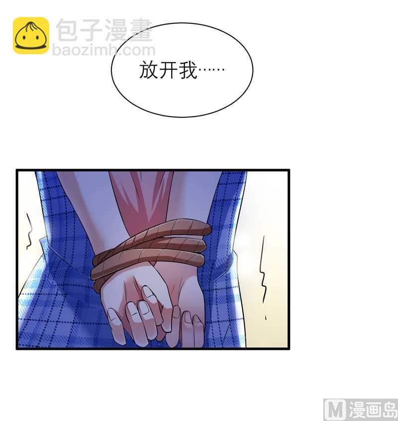 《BOSS的替嫁新娘》第31话 谁来救救我 第21页
