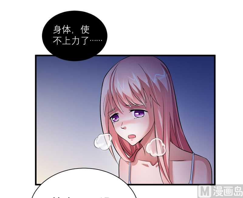 《BOSS的替嫁新娘》第31话 谁来救救我 第22页