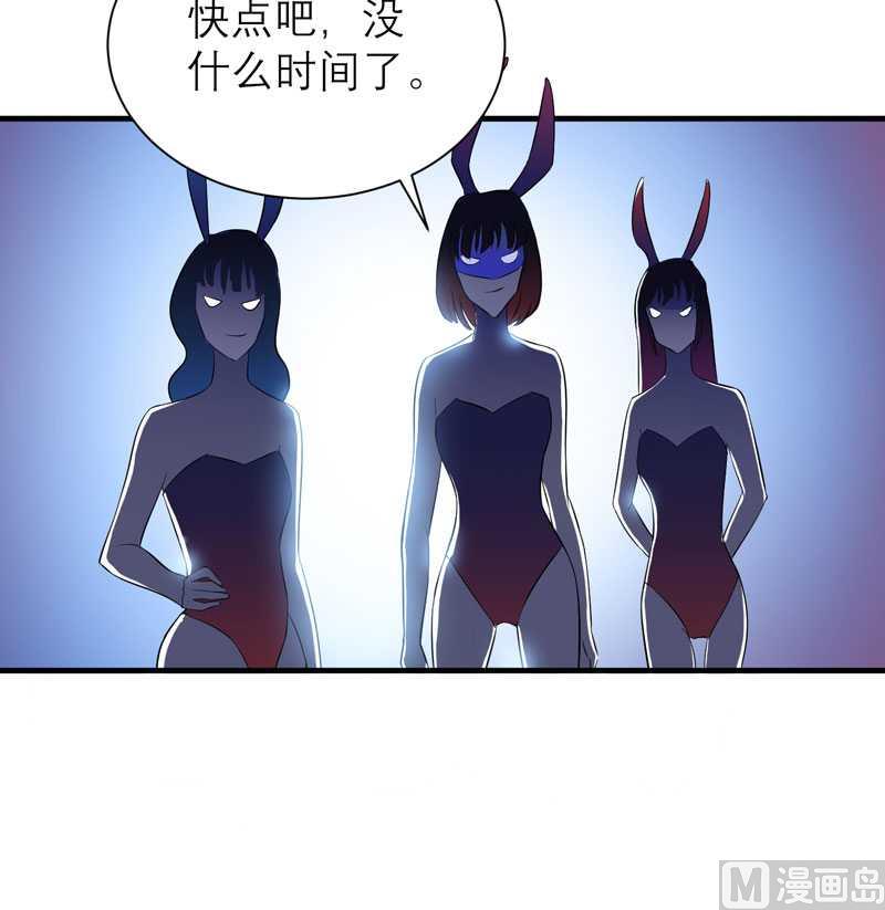 《BOSS的替嫁新娘》第31话 谁来救救我 第23页