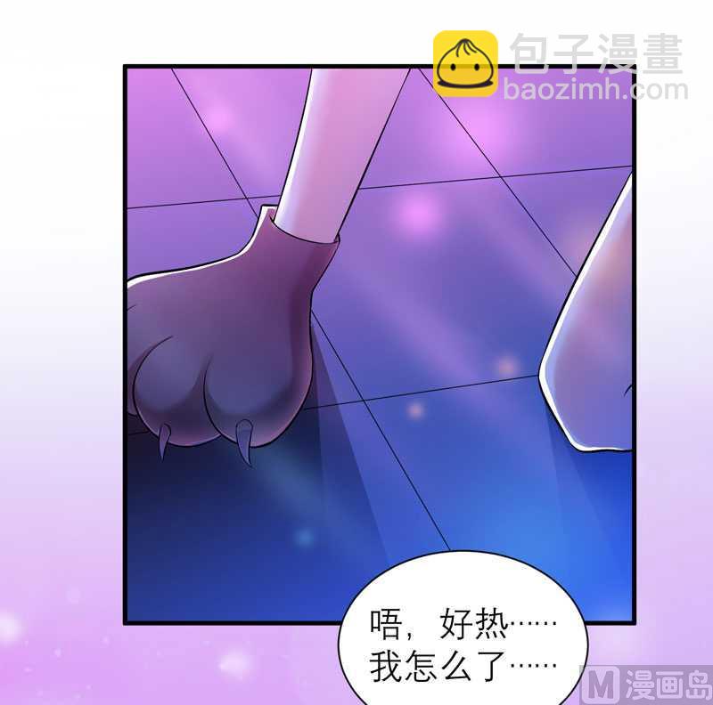 《BOSS的替嫁新娘》第31话 谁来救救我 第25页