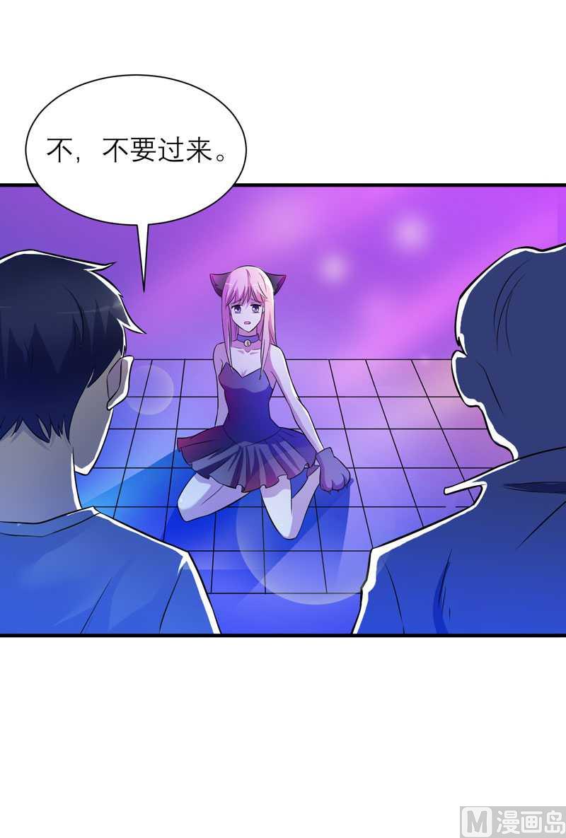 《BOSS的替嫁新娘》第31话 谁来救救我 第32页