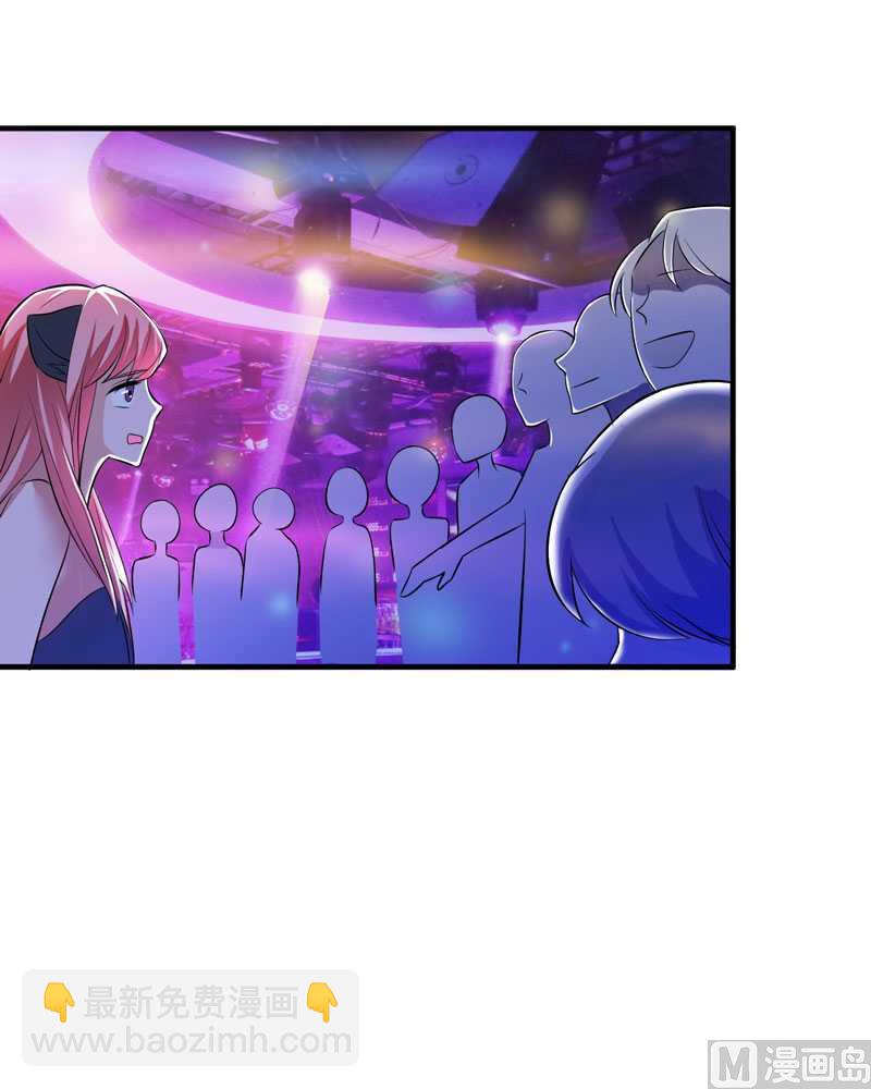 《BOSS的替嫁新娘》第31话 谁来救救我 第33页