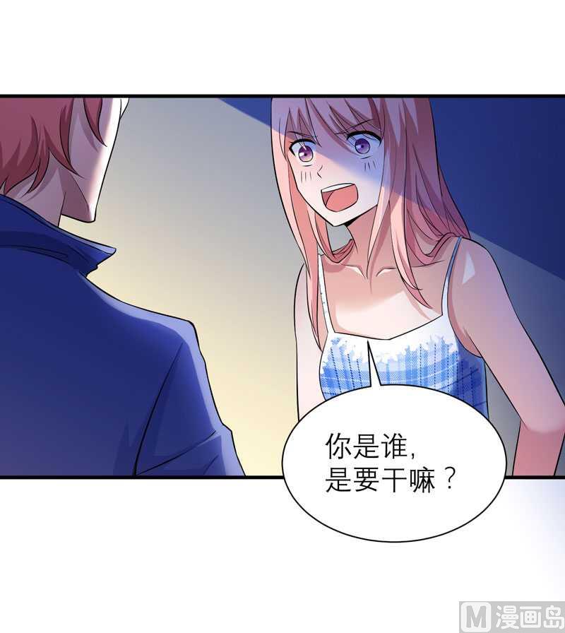 《BOSS的替嫁新娘》第31话 谁来救救我 第6页