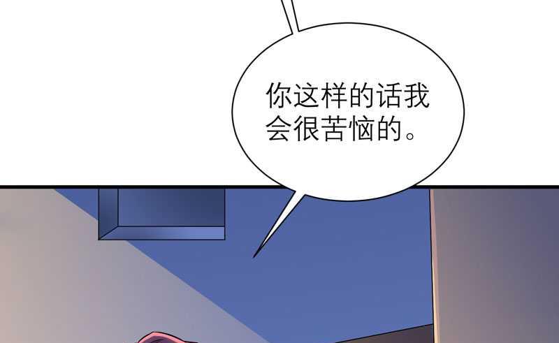 《BOSS的替嫁新娘》第31话 谁来救救我 第8页