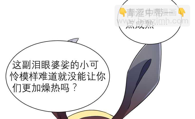 《BOSS的替嫁新娘》第32话 黑暗的交易 第13页