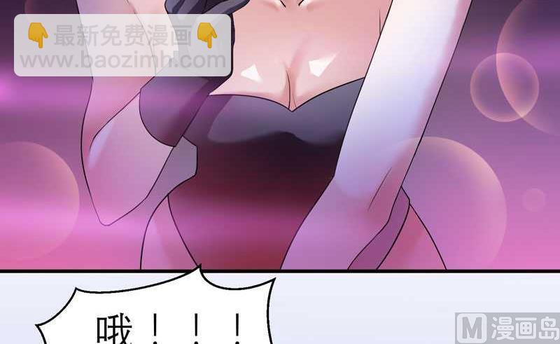 《BOSS的替嫁新娘》第32话 黑暗的交易 第15页