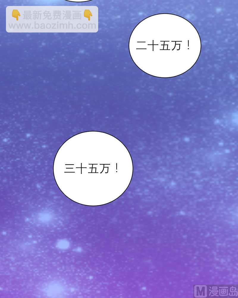 《BOSS的替嫁新娘》第32话 黑暗的交易 第17页