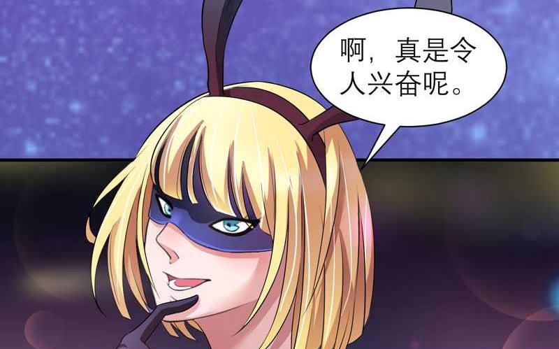 《BOSS的替嫁新娘》第32话 黑暗的交易 第19页