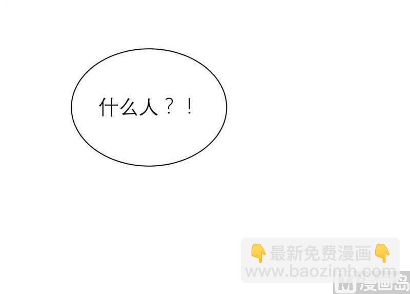 《BOSS的替嫁新娘》第32话 黑暗的交易 第33页
