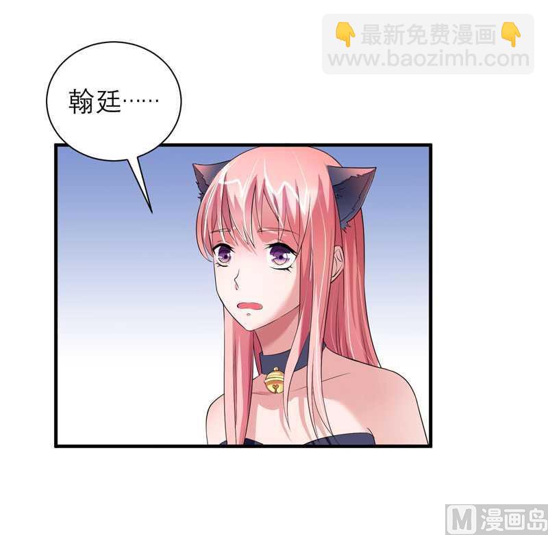 《BOSS的替嫁新娘》第32话 黑暗的交易 第38页