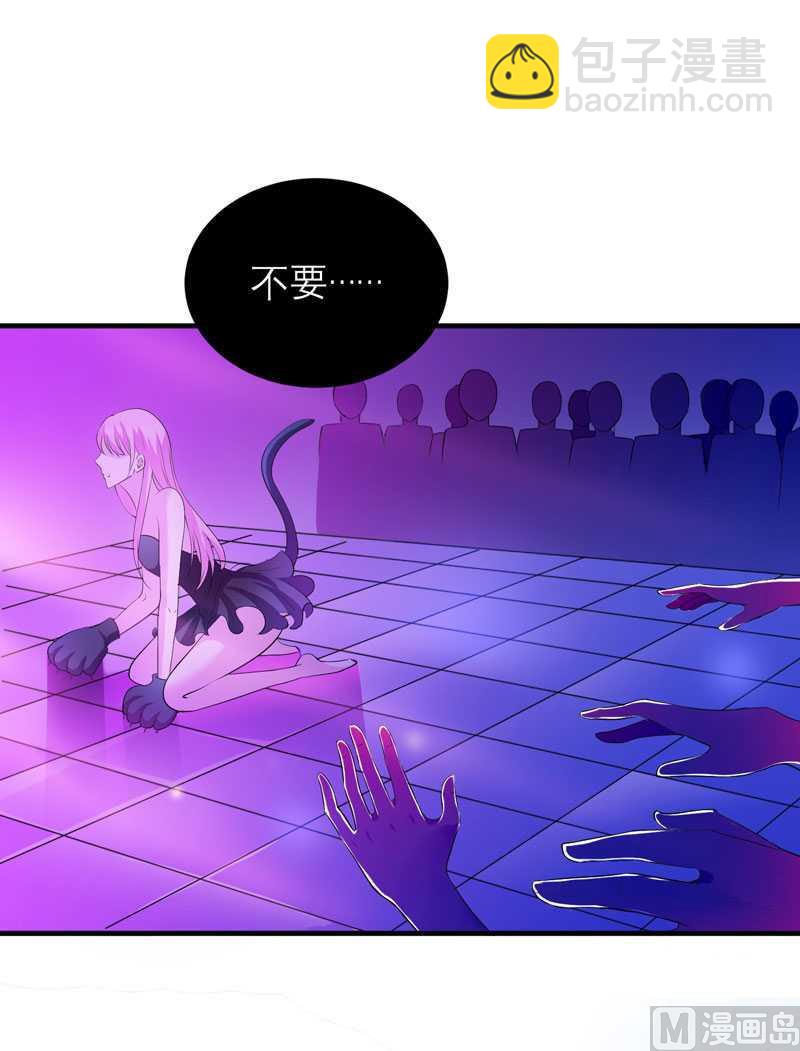 《BOSS的替嫁新娘》第32话 黑暗的交易 第3页