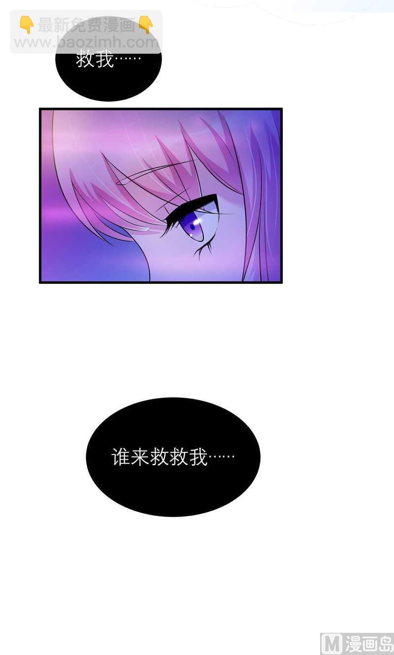 《BOSS的替嫁新娘》第32话 黑暗的交易 第4页