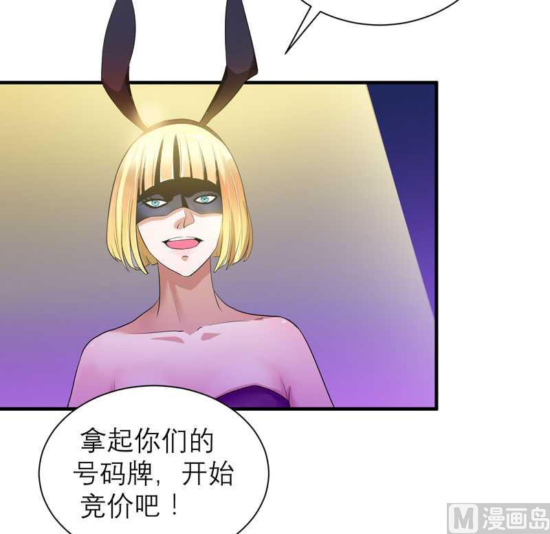 《BOSS的替嫁新娘》第32话 黑暗的交易 第6页