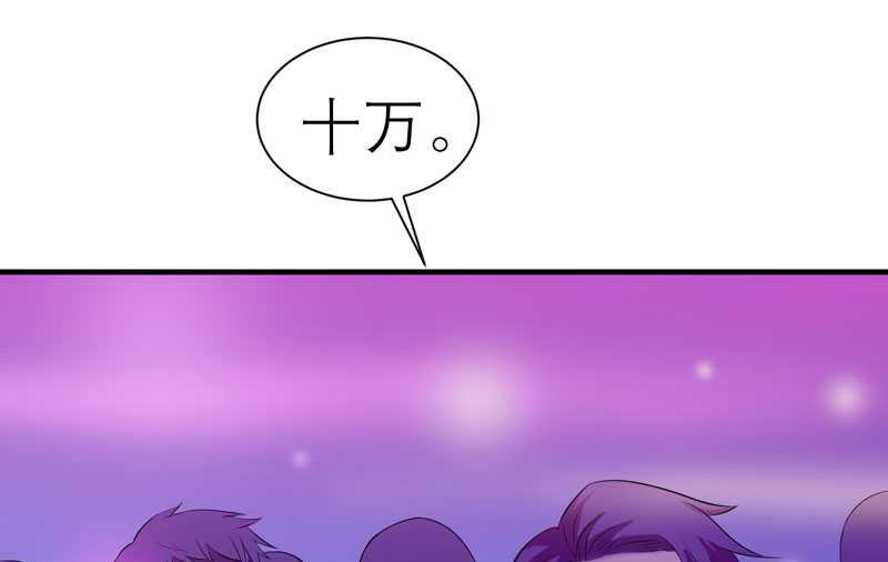 《BOSS的替嫁新娘》第32话 黑暗的交易 第8页