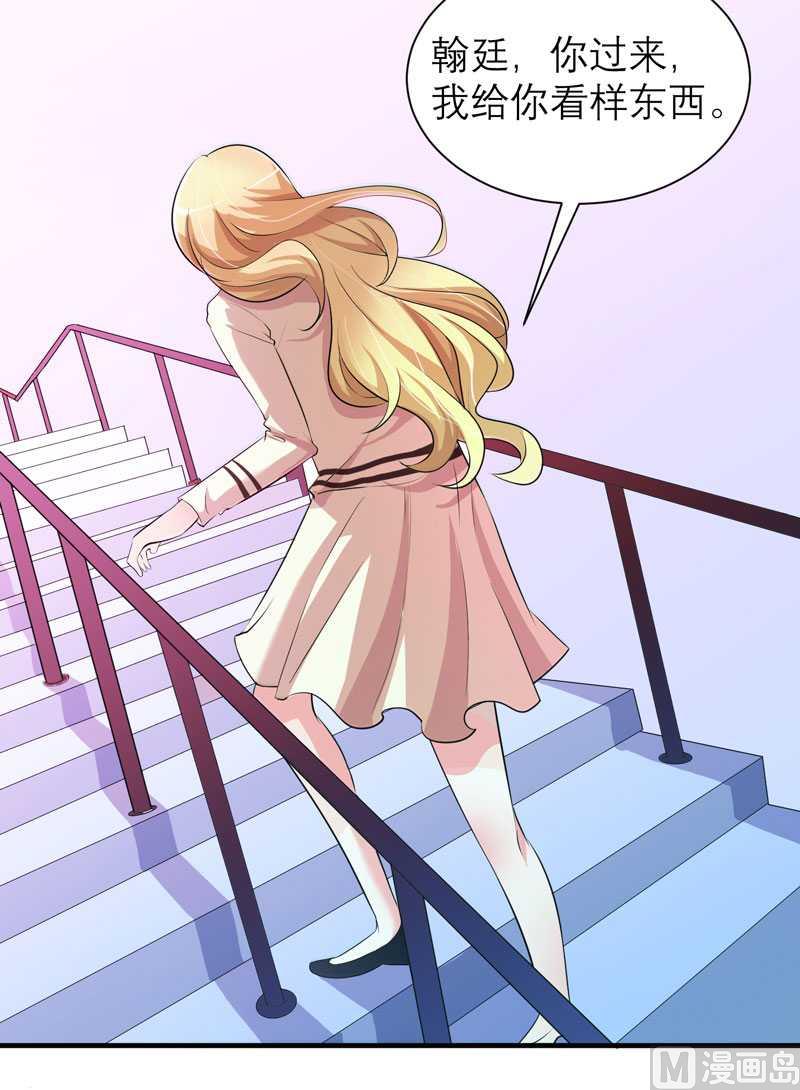 《BOSS的替嫁新娘》第36话 我也怕有天你认不出我来了 第11页