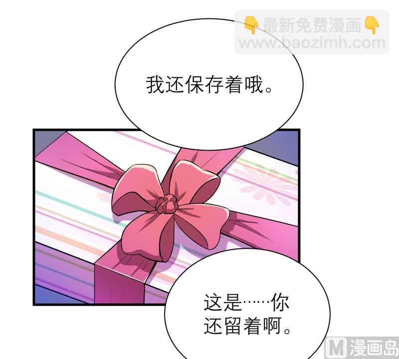 《BOSS的替嫁新娘》第36话 我也怕有天你认不出我来了 第12页