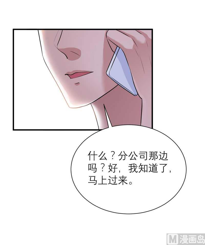 《BOSS的替嫁新娘》第36话 我也怕有天你认不出我来了 第20页