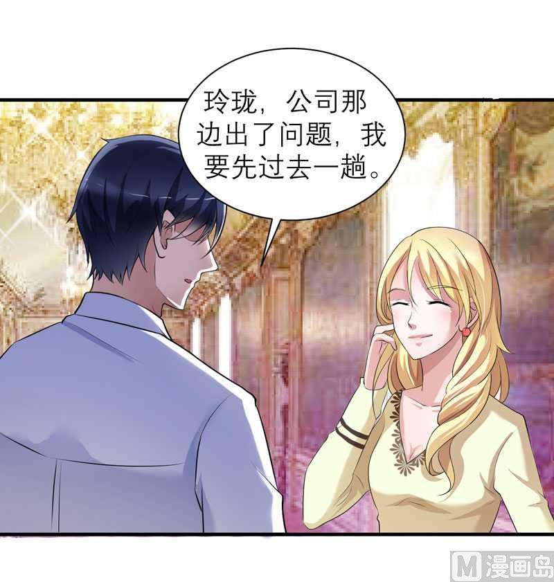 《BOSS的替嫁新娘》第36话 我也怕有天你认不出我来了 第21页