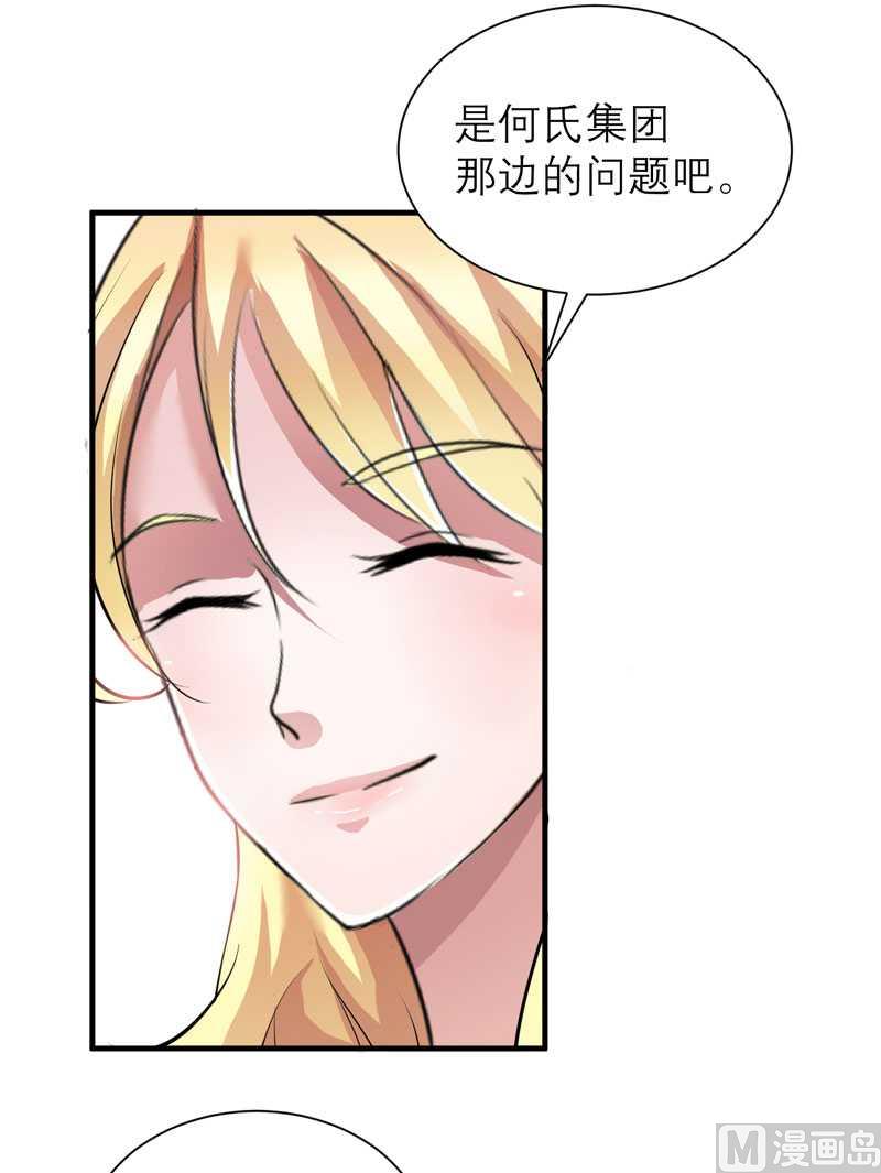 《BOSS的替嫁新娘》第36话 我也怕有天你认不出我来了 第22页