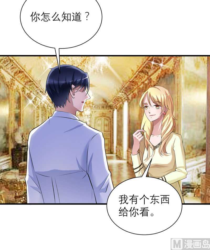 《BOSS的替嫁新娘》第36话 我也怕有天你认不出我来了 第23页