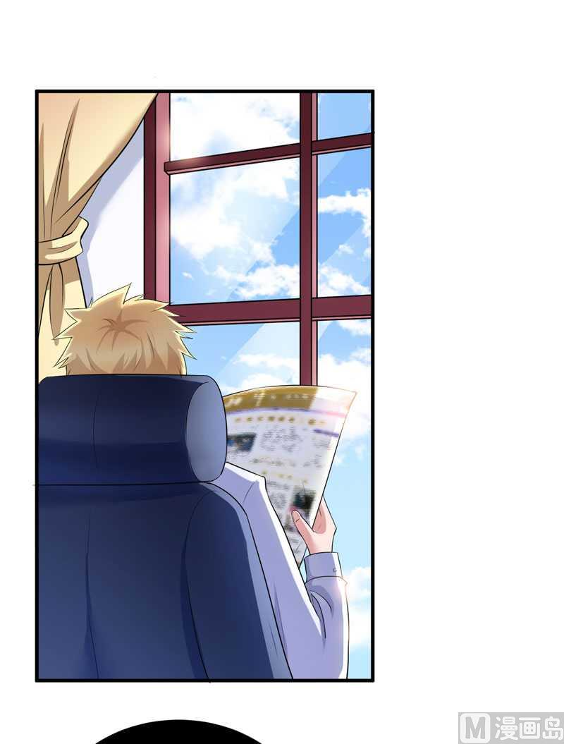《BOSS的替嫁新娘》第36话 我也怕有天你认不出我来了 第25页