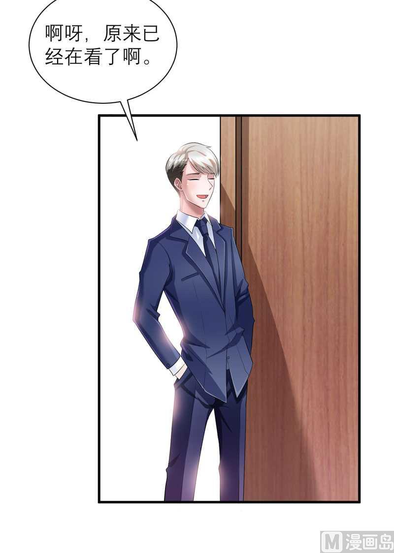 《BOSS的替嫁新娘》第36话 我也怕有天你认不出我来了 第27页