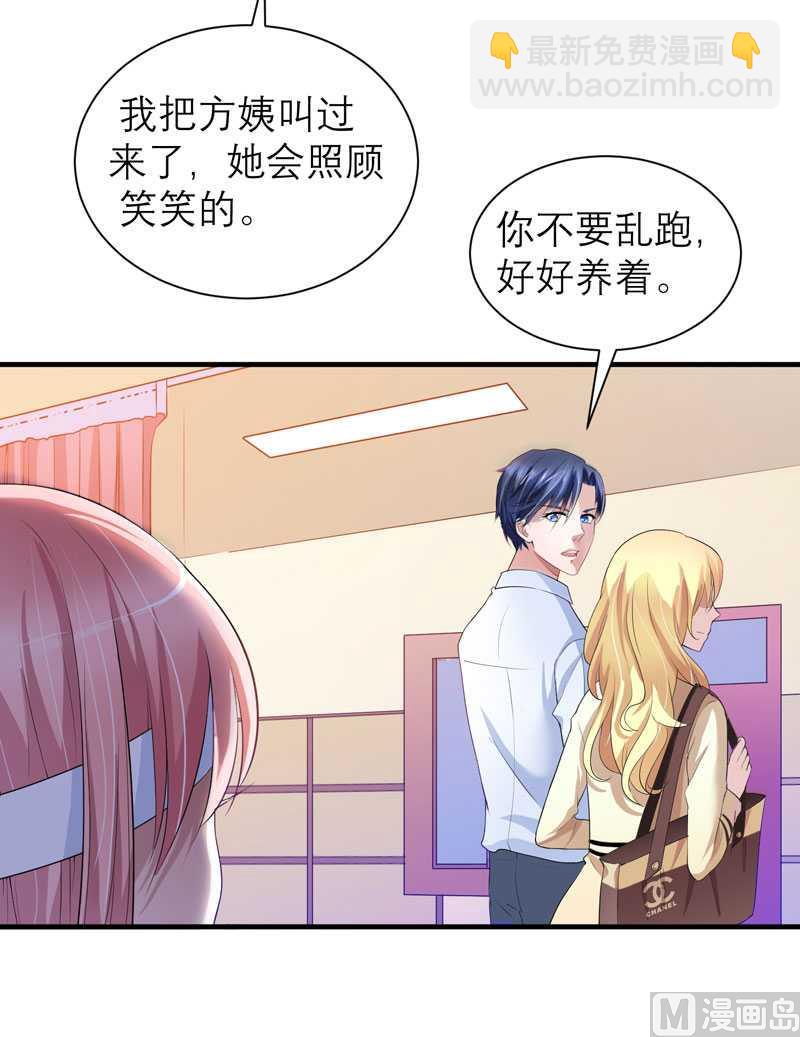 《BOSS的替嫁新娘》第36话 我也怕有天你认不出我来了 第2页