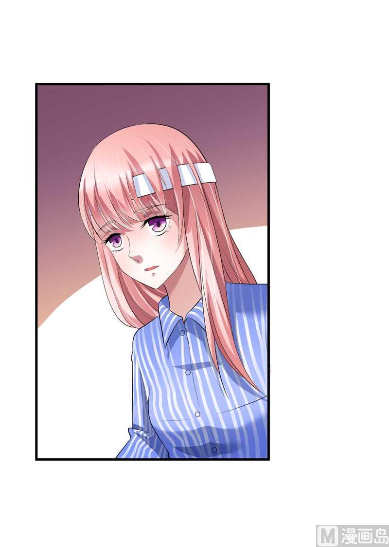 《BOSS的替嫁新娘》第36话 我也怕有天你认不出我来了 第3页