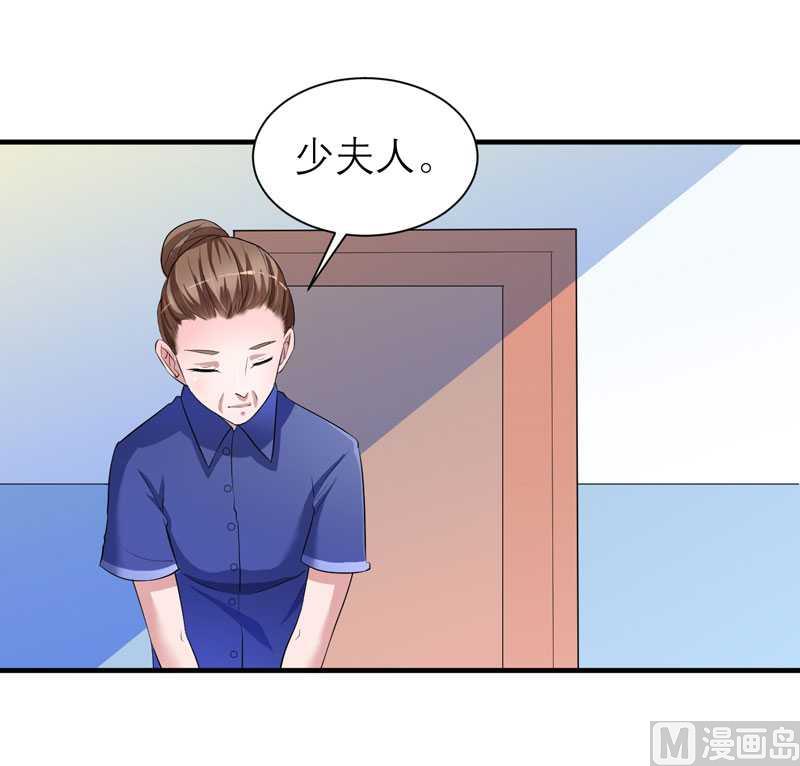 《BOSS的替嫁新娘》第36话 我也怕有天你认不出我来了 第4页