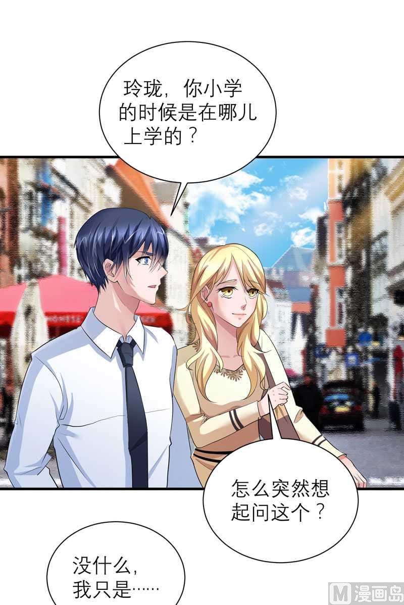 《BOSS的替嫁新娘》第36话 我也怕有天你认不出我来了 第6页
