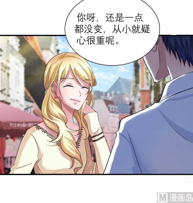 《BOSS的替嫁新娘》第36话 我也怕有天你认不出我来了 第9页