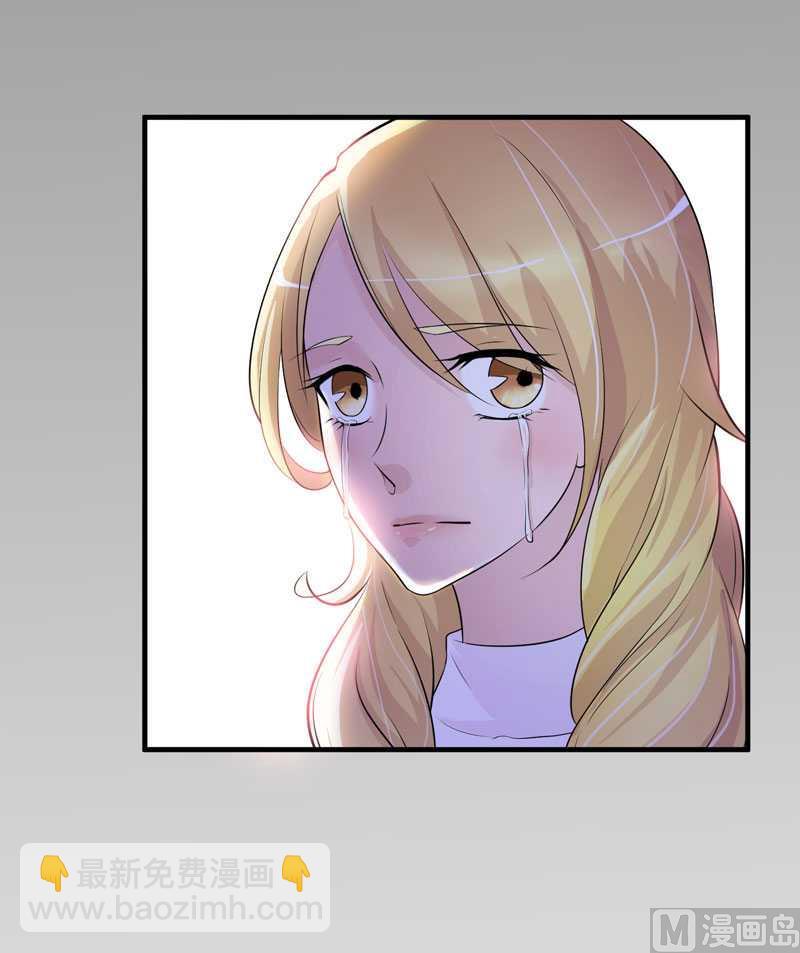 《BOSS的替嫁新娘》第34话 你真的看清现实了吗 第12页