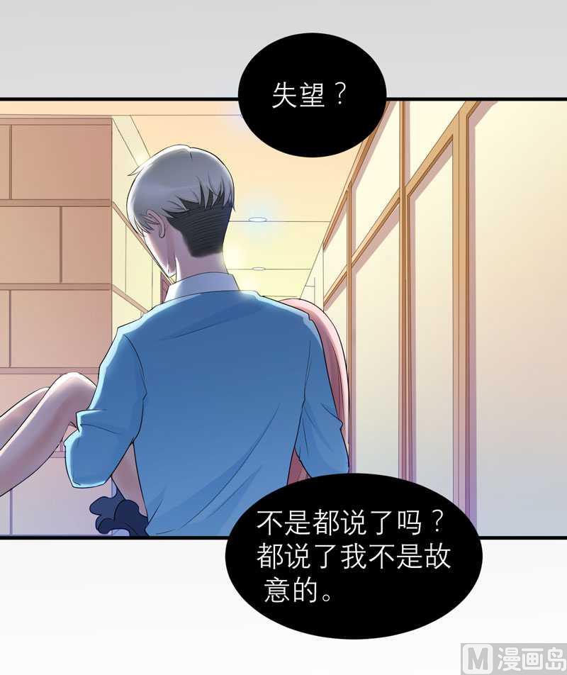 《BOSS的替嫁新娘》第34话 你真的看清现实了吗 第13页
