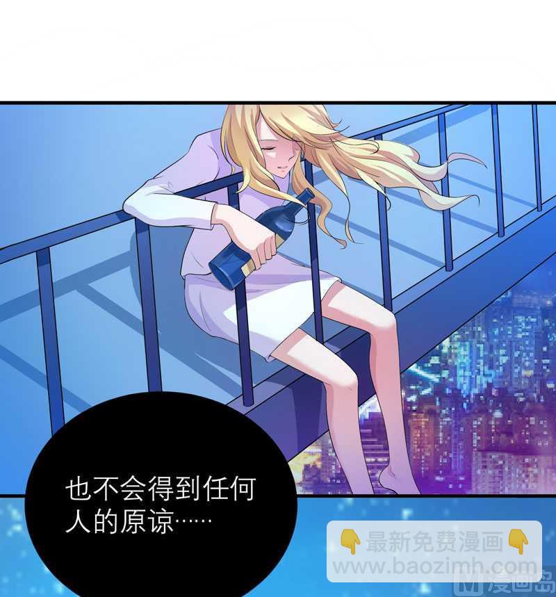 《BOSS的替嫁新娘》第34话 你真的看清现实了吗 第15页