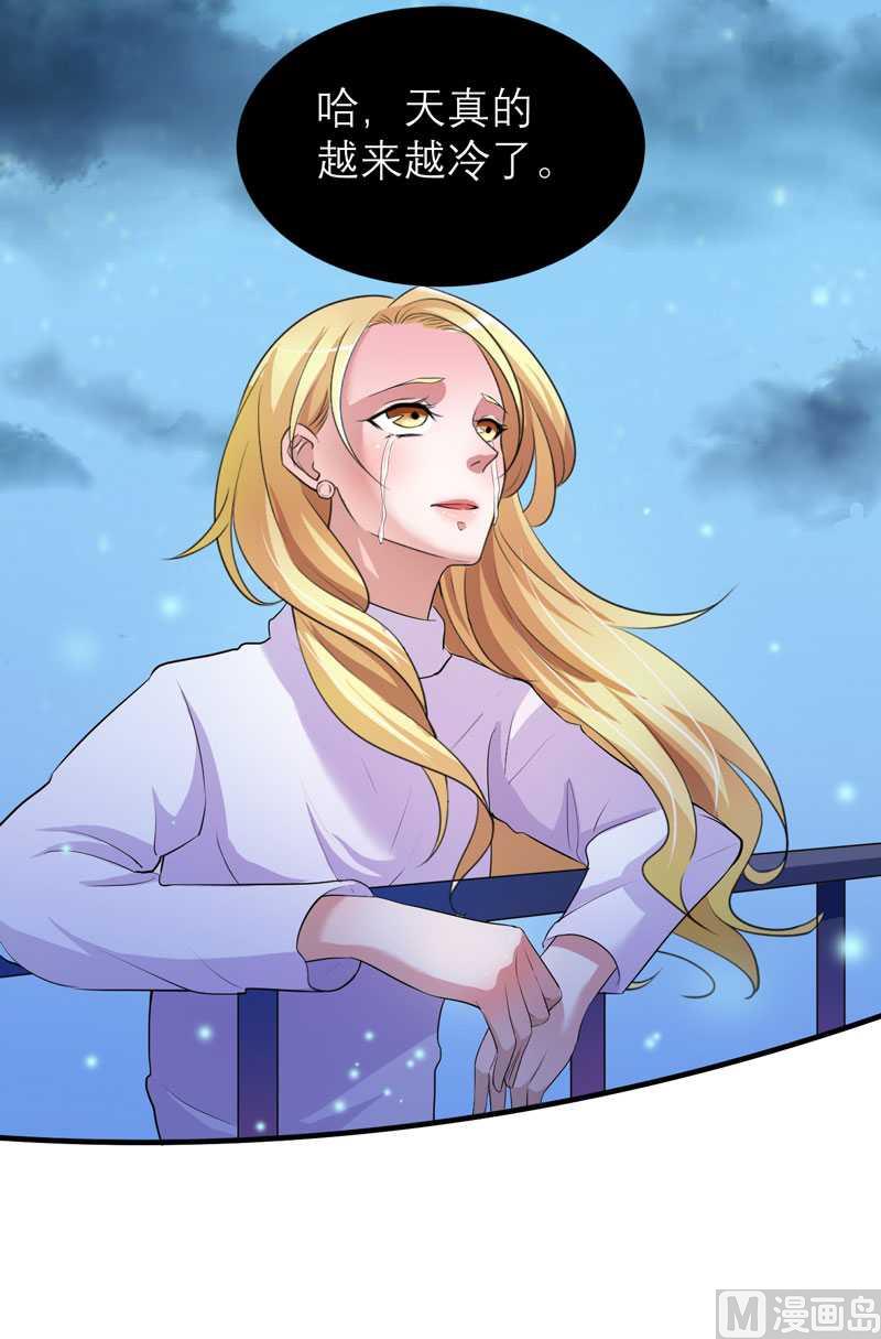 《BOSS的替嫁新娘》第34话 你真的看清现实了吗 第17页