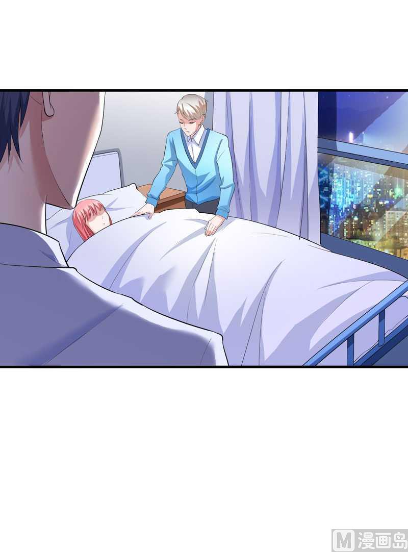 《BOSS的替嫁新娘》第34话 你真的看清现实了吗 第20页